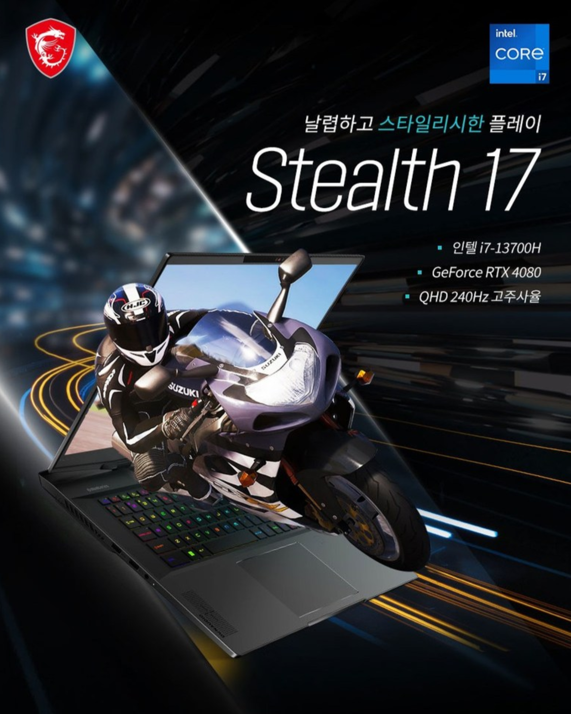 게이밍 노트북 MSI Stealth 17 Studio A13VH QHD