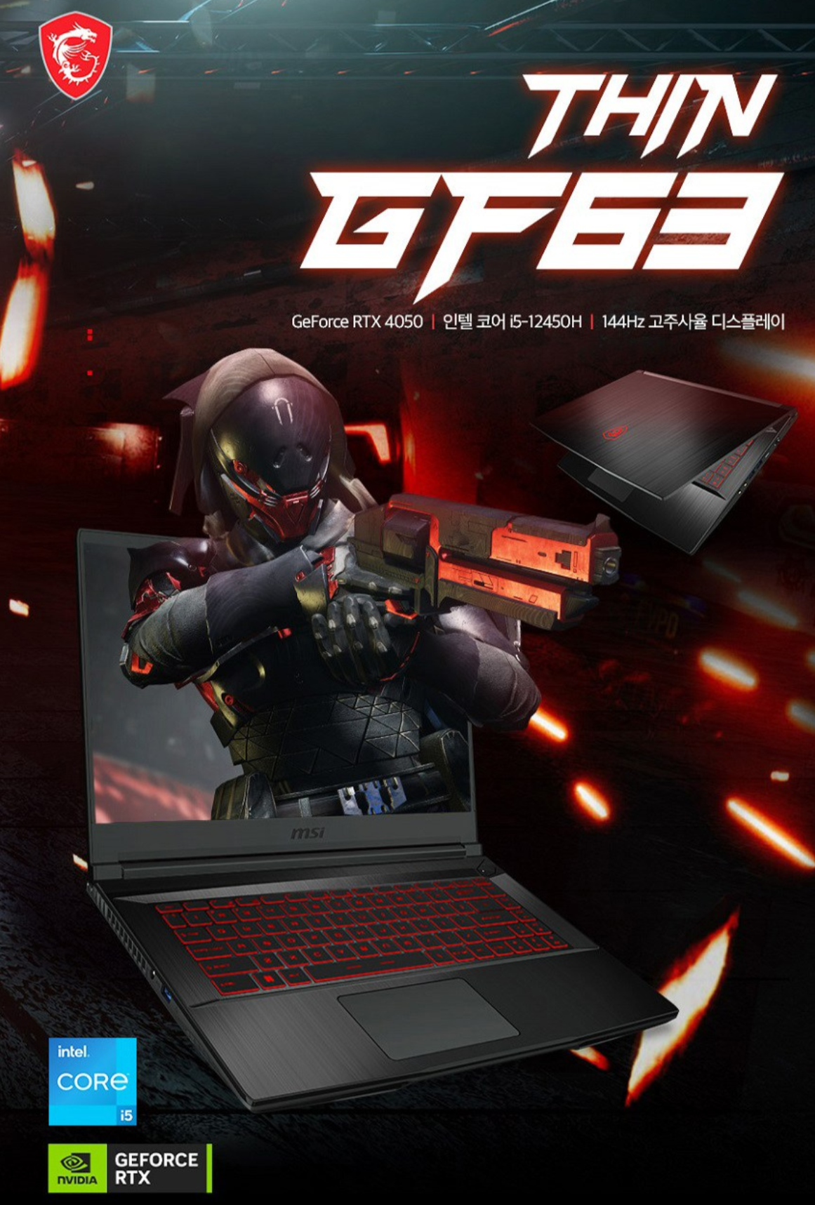 MSI GF시리즈 GF63 Thin 11UC-i5 (SSD 512GB)