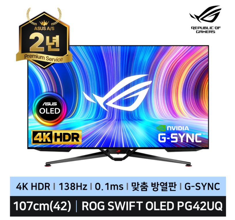 에이수스 ROG 스위프트 PG42UQ