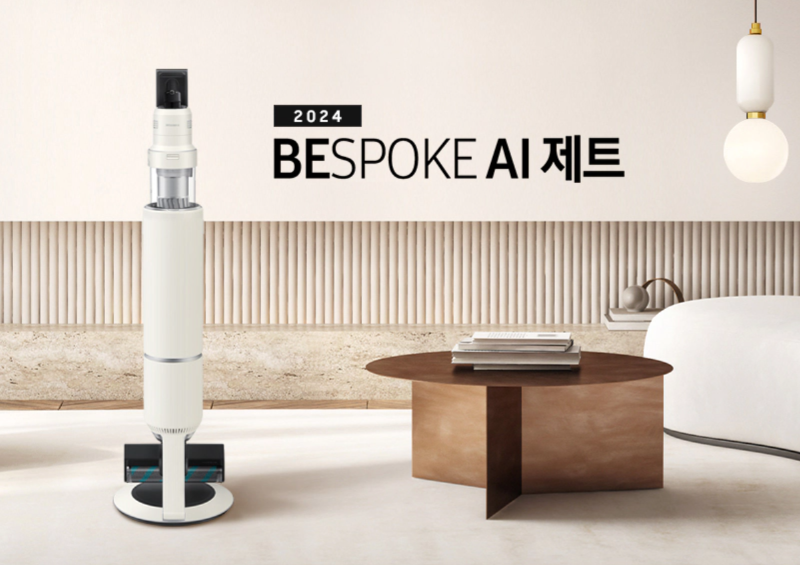 삼성 비스포크 Samsung Jet 90 Complete 진공청소기 추천